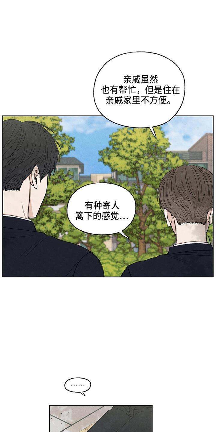 第30话 询问 第 4 页