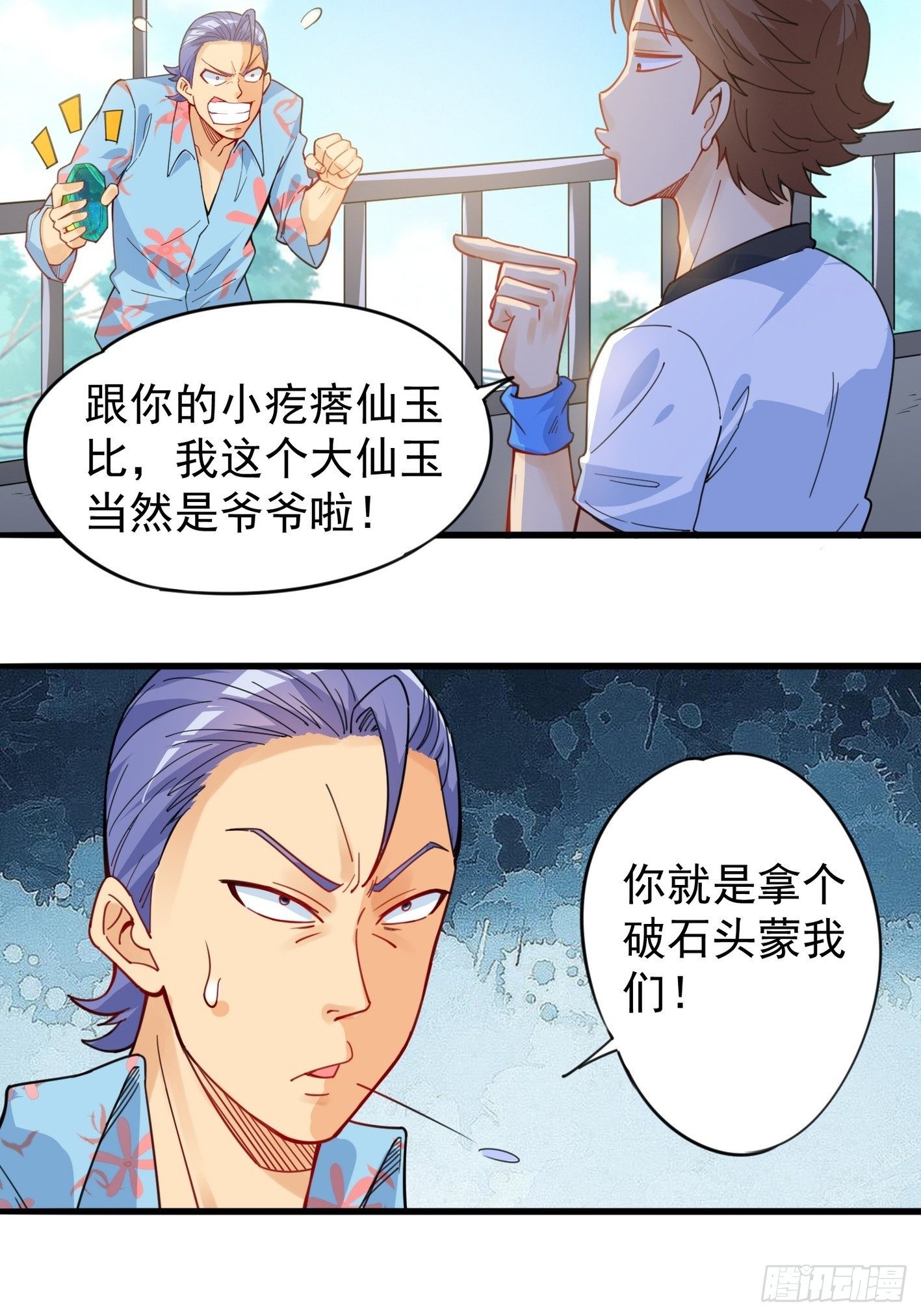 40 叫大小姐 第 4 页