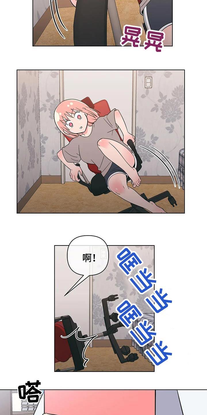 第93话 期待什么 第 10 页