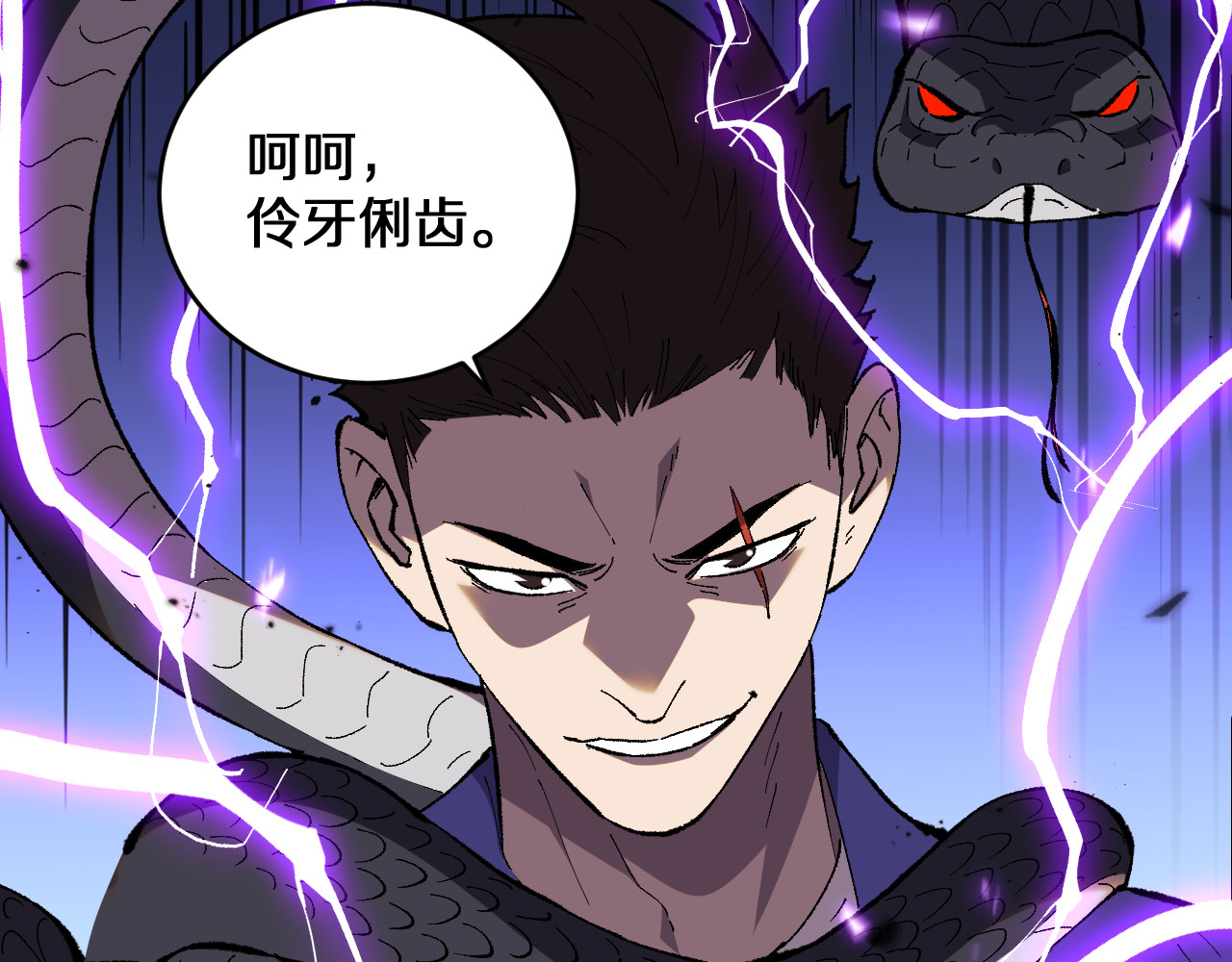 第2话  锁名神战 第 134 页