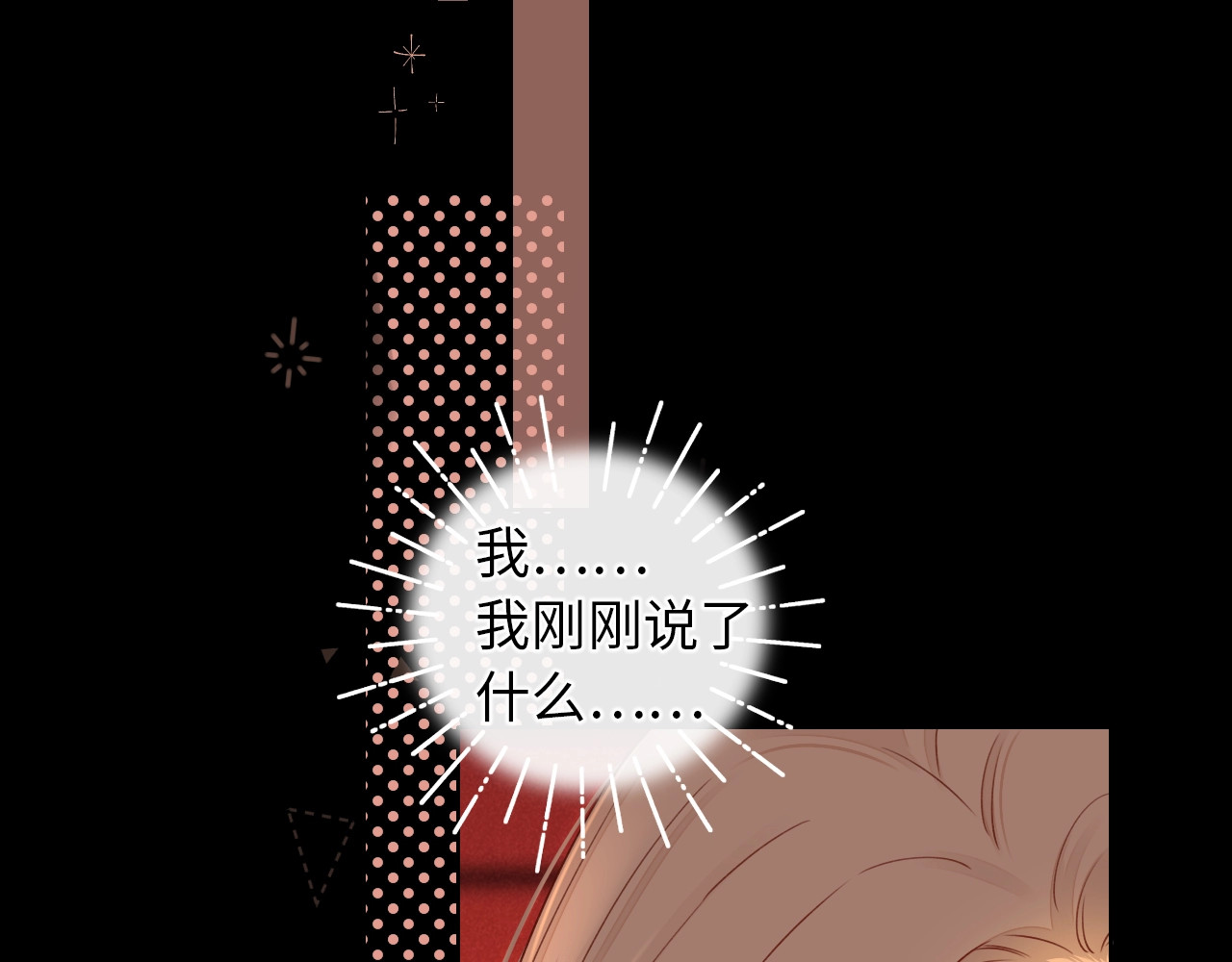 第2话 免单 第 7 页