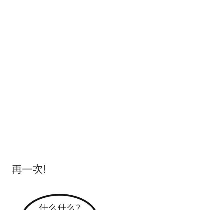 第33话 第 45 页
