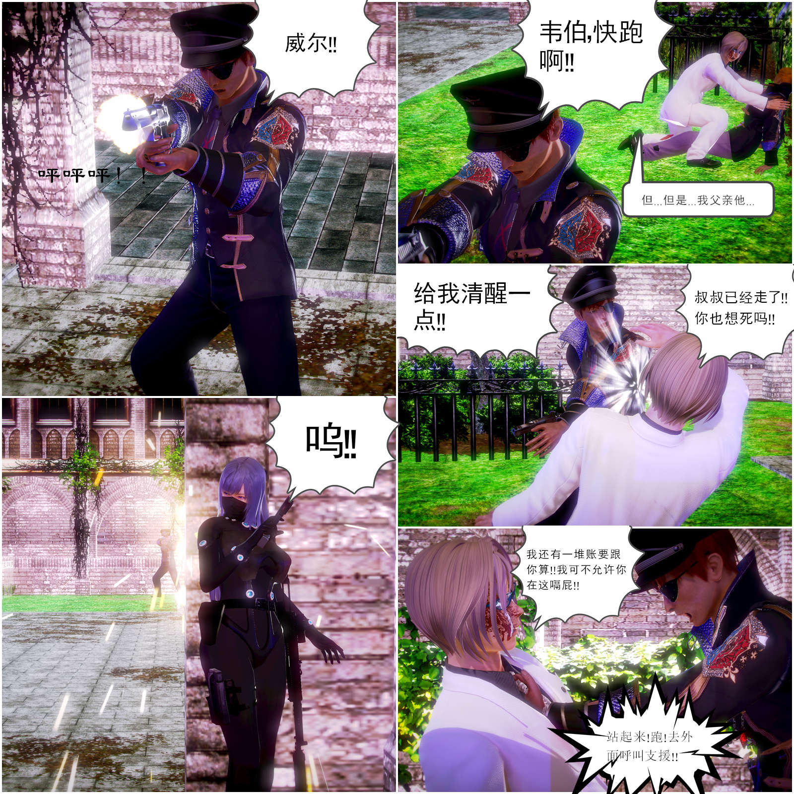 第10章【第3话】 第 17 页