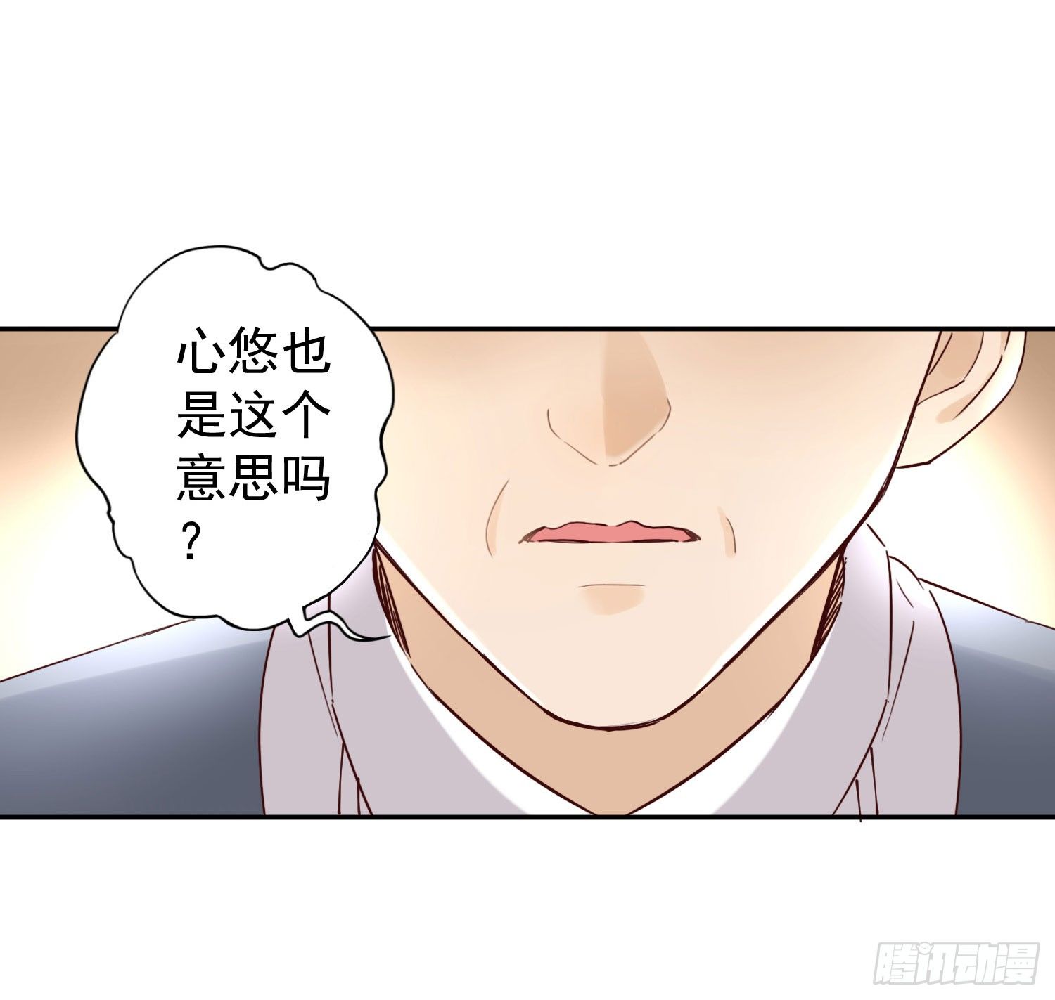 把真相告诉她 第 24 页