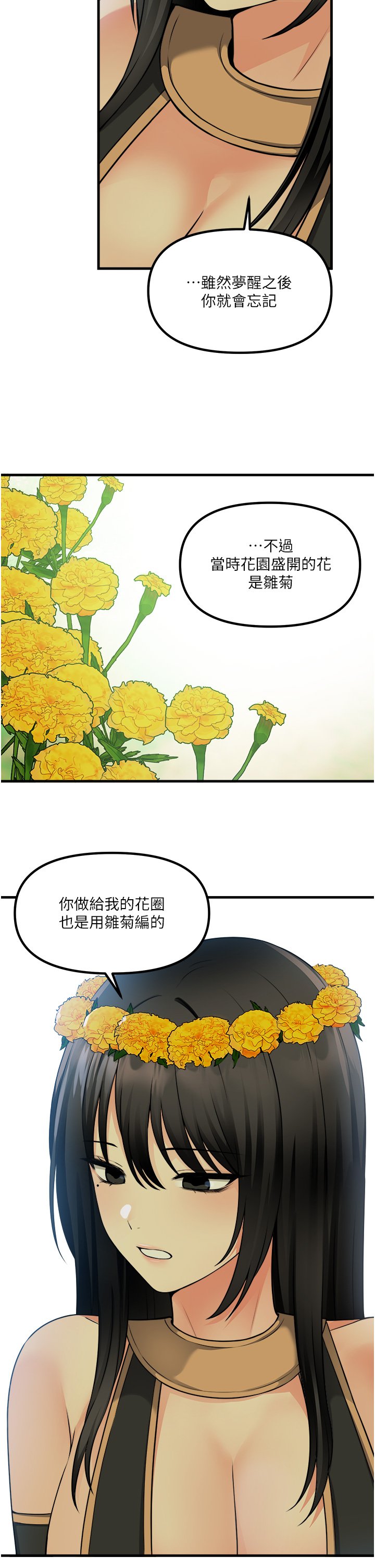 第53话 - 傲娇的精灵 第 22 页