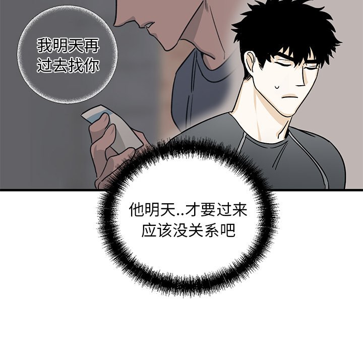 第9话 第 42 页