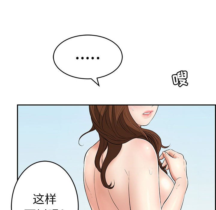 第110话 第 120 页