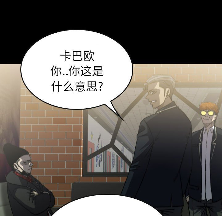 第 58 话 第 37 页