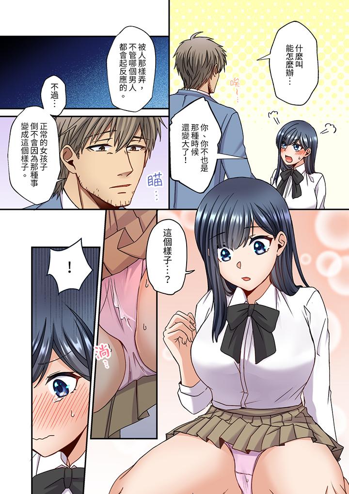 第13话 第 3 页