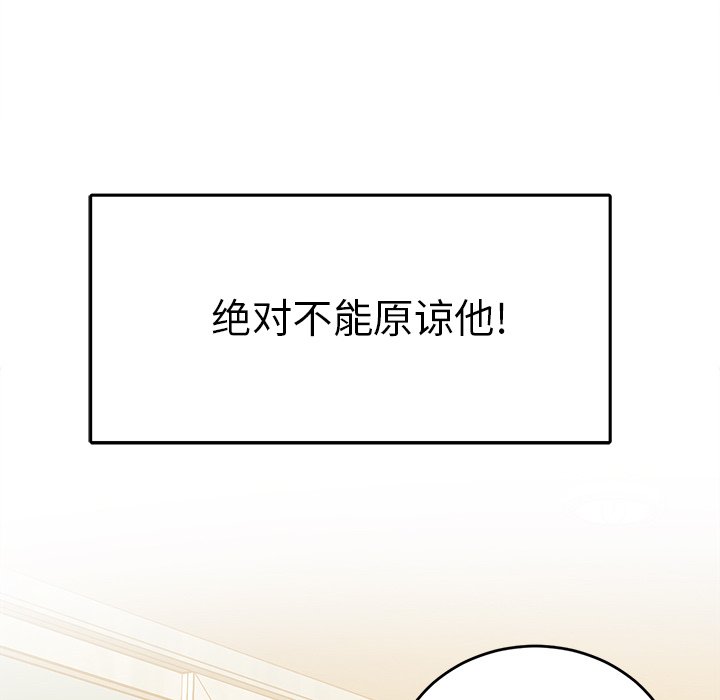 第33话 第 84 页