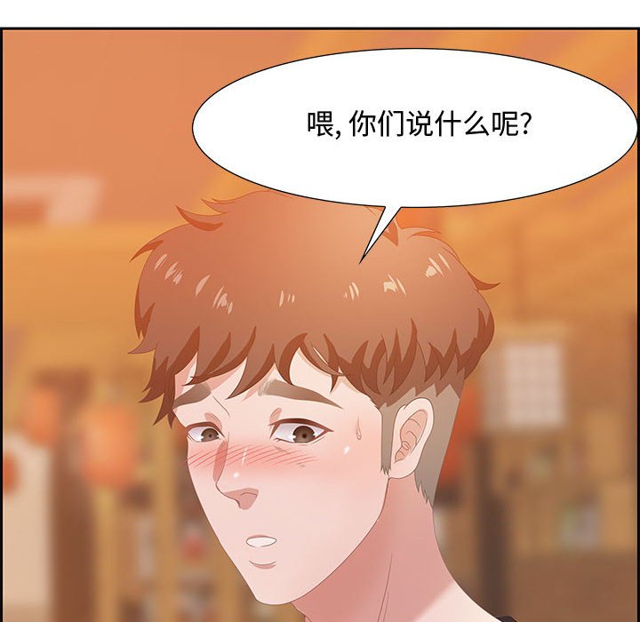 第5话 第 15 页