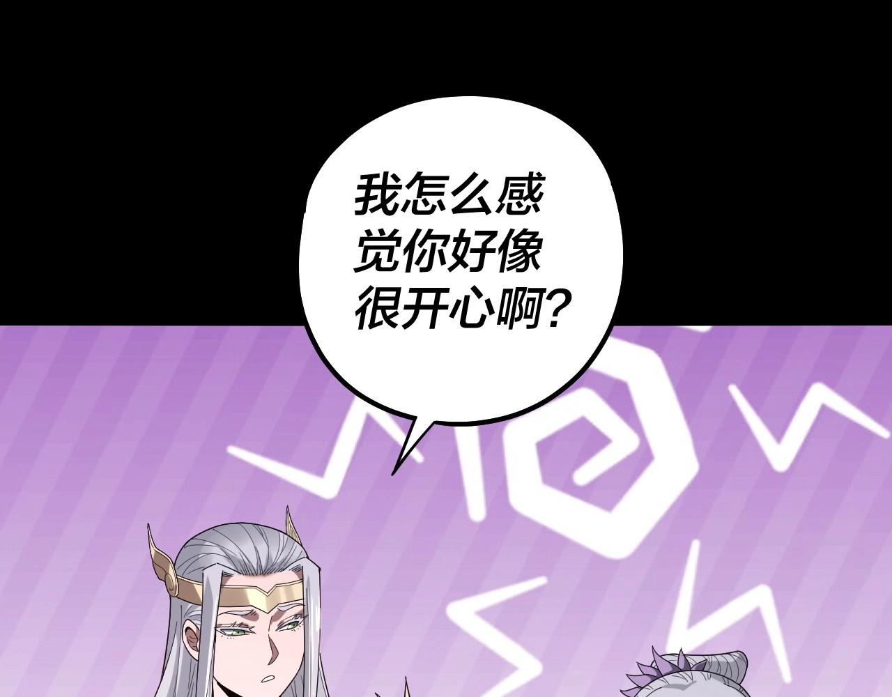 第59话 依次收割！ 第 25 页