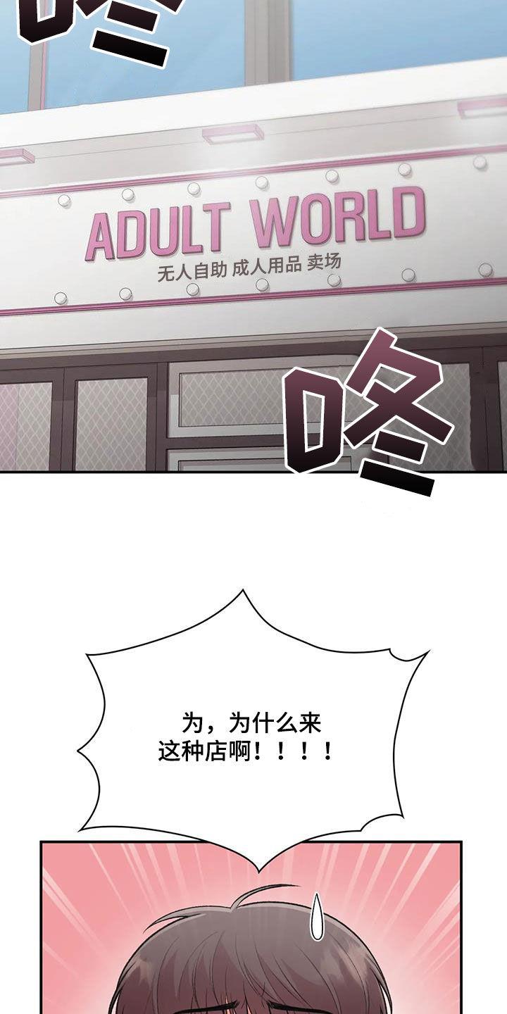 第50话 选一个 第 16 页