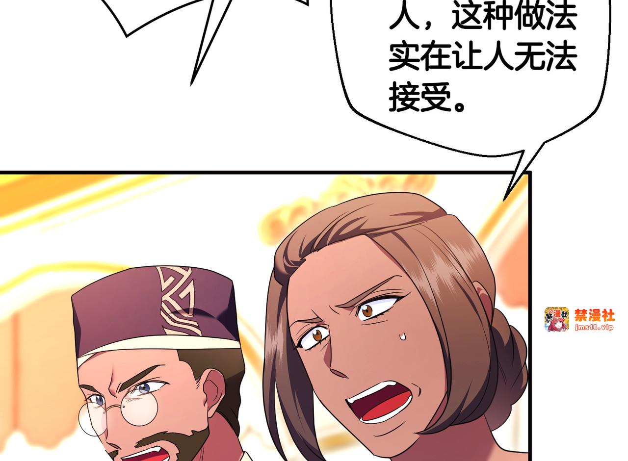 第45话 拒收 第 55 页