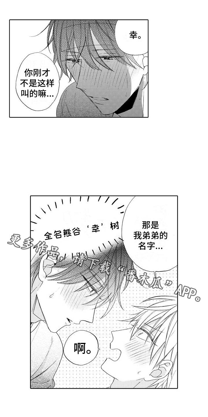 第4话 生病 第 18 页
