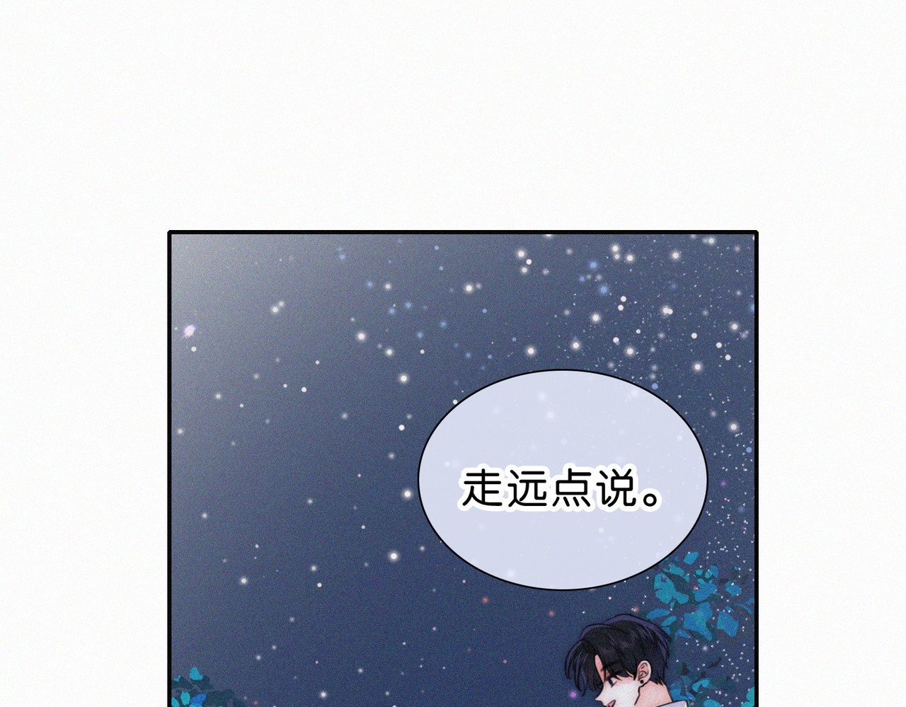 第73话 被逼分手 第 67 页