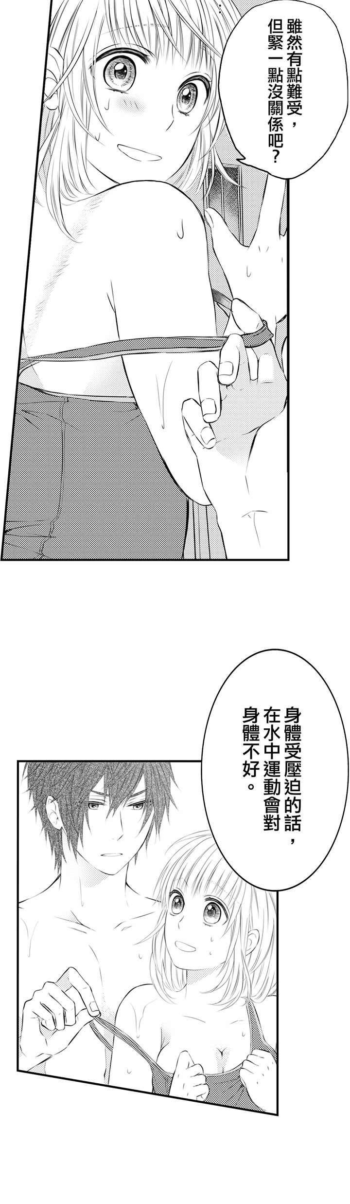 第3话 第 32 页