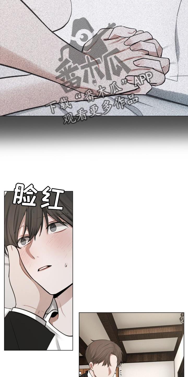 第63话 疲惫 第 14 页