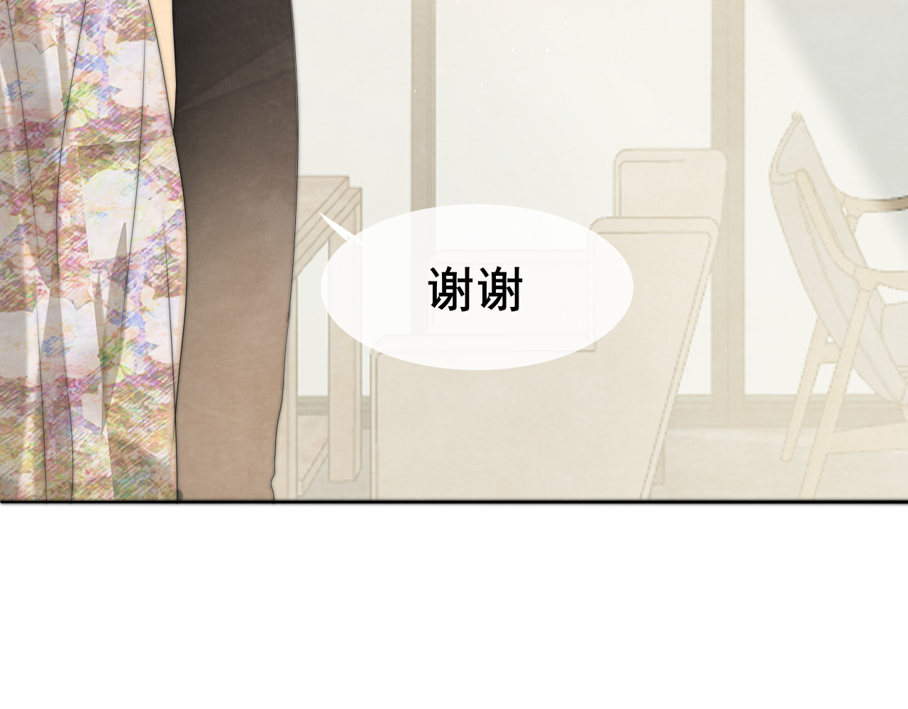 第34话 没有男人配得上我姐姐 第 199 页