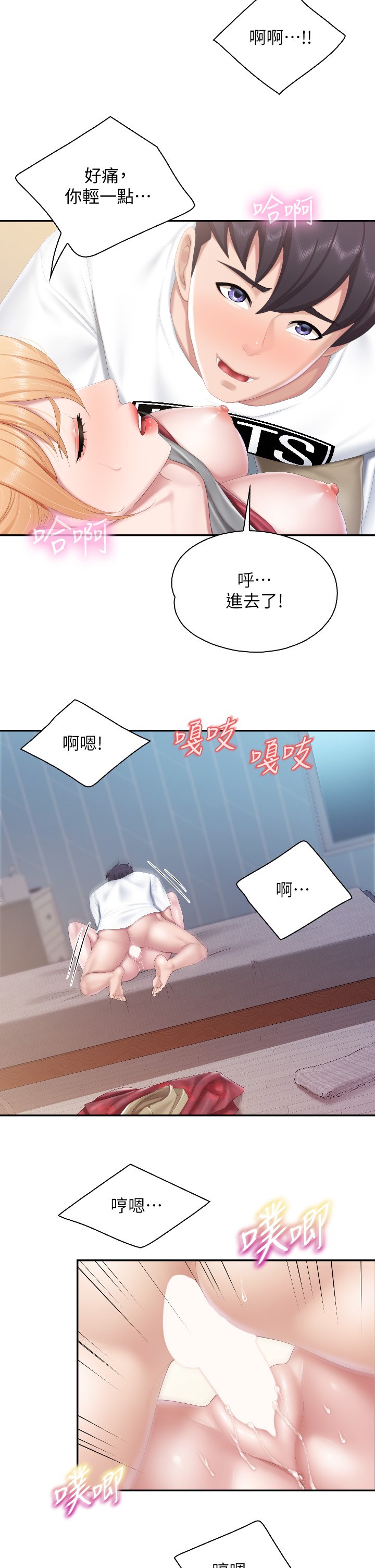 第46话 - 你在乱舔哪里?! 第 24 页