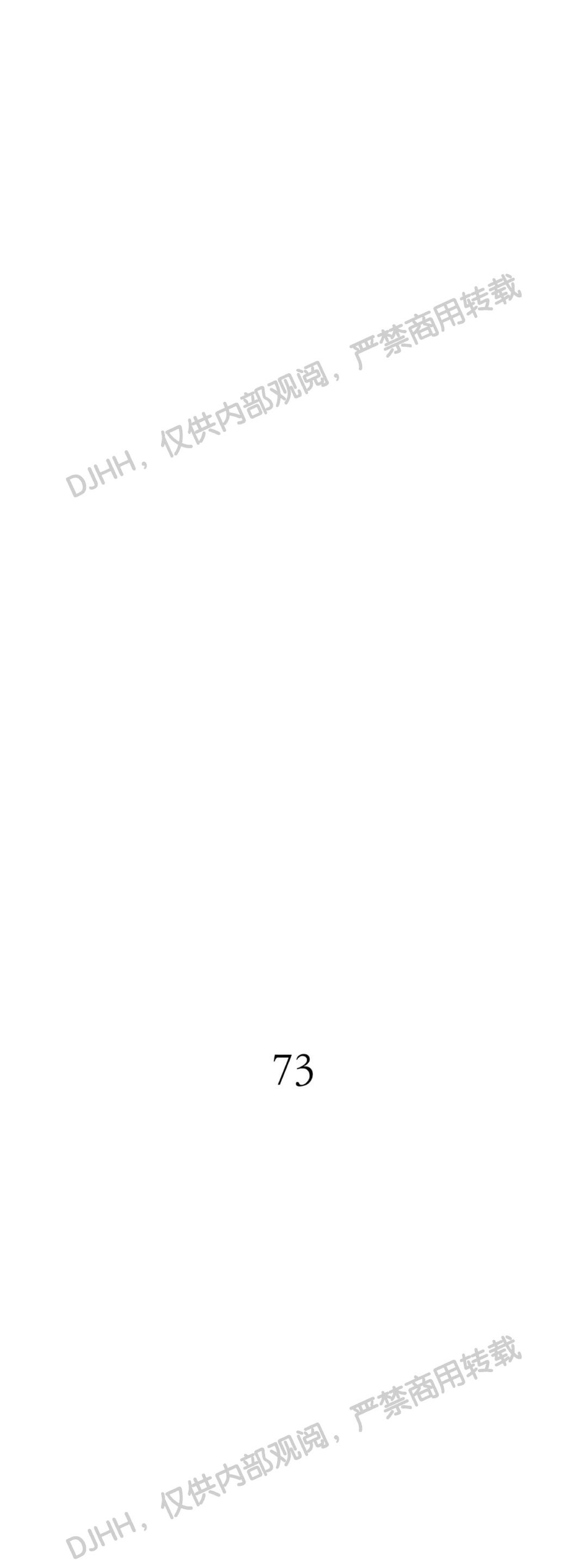 第73话 第 10 页