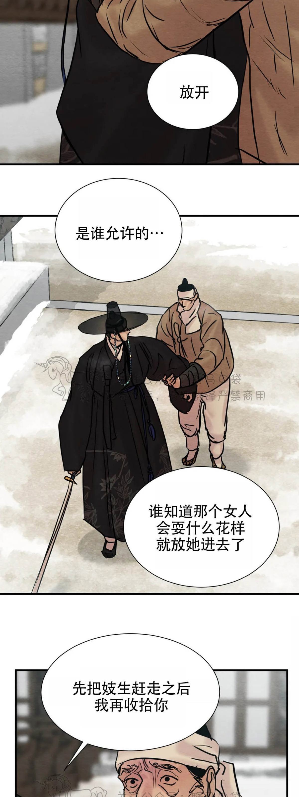 第68话(作者修正版) 第 30 页