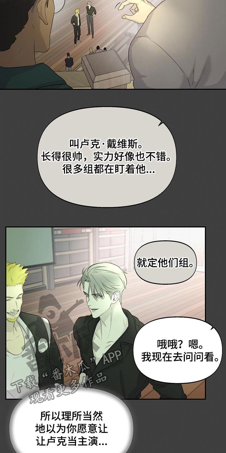 第27话 排练 第 5 页