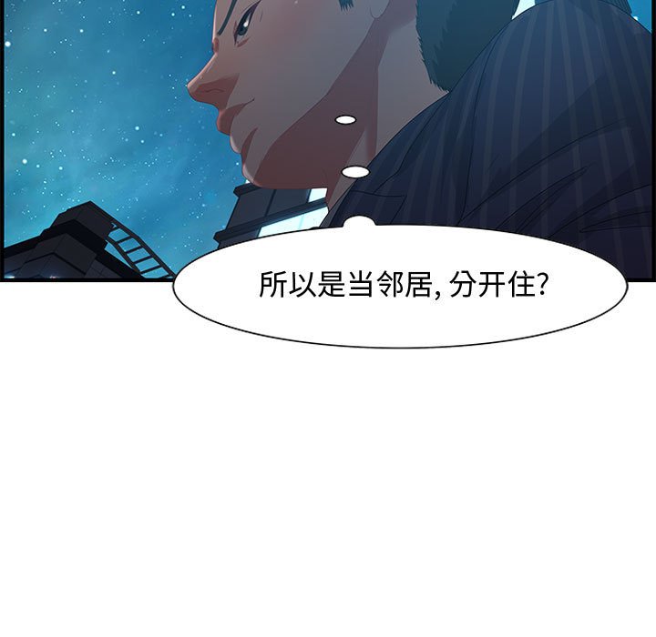 第17话 第 105 页