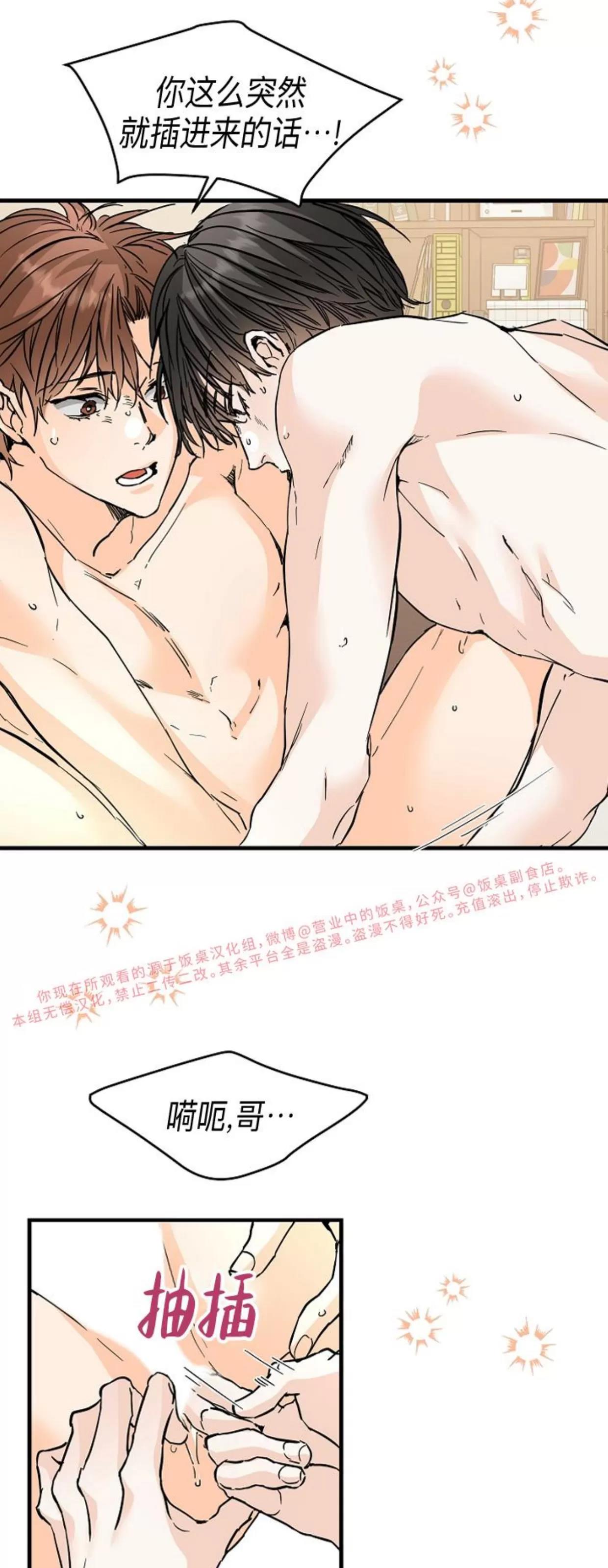 第39话 第 6 页