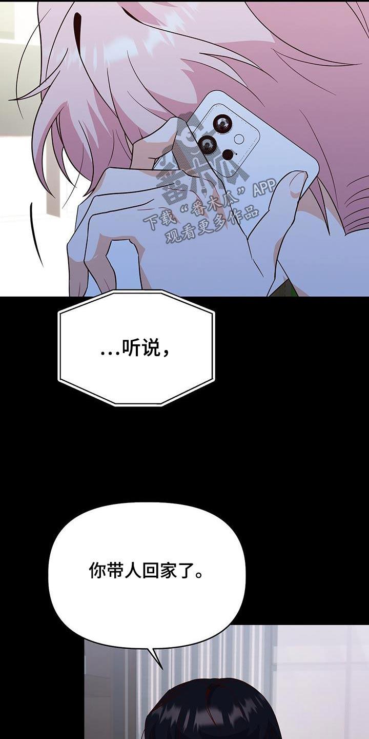 第60话 恭喜 第 32 页