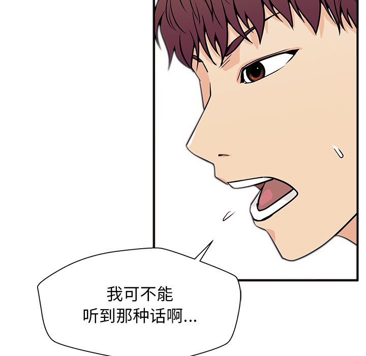 第9话 第 28 页