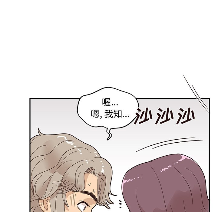 第59话 第 84 页