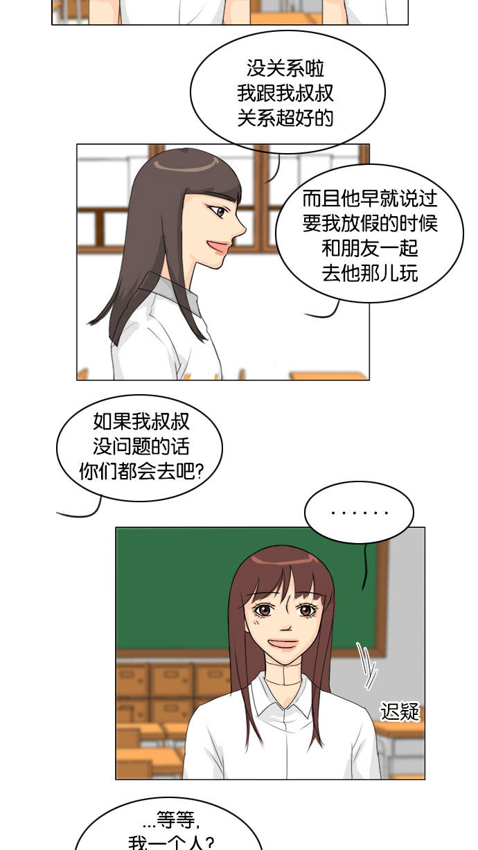 第71话 第 16 页