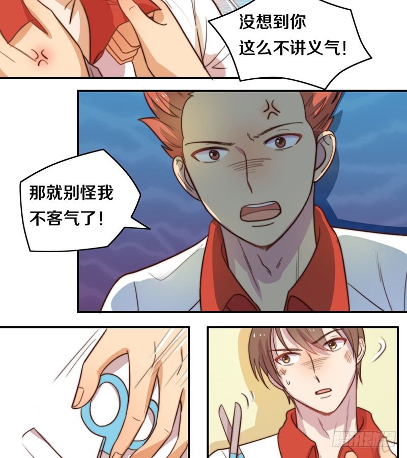 第21话 围攻 第 17 页
