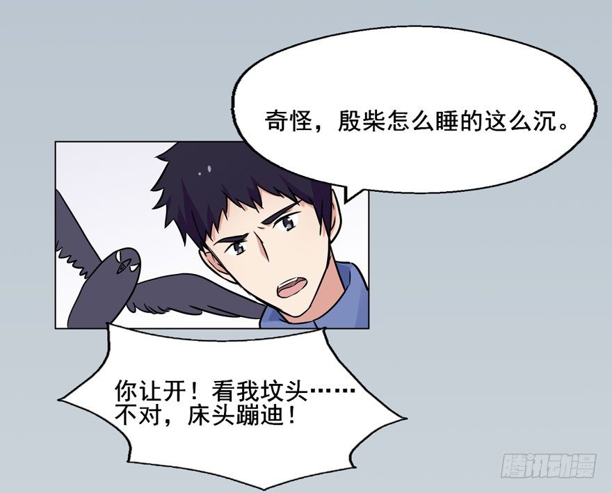 116 邪教？ 第 5 页