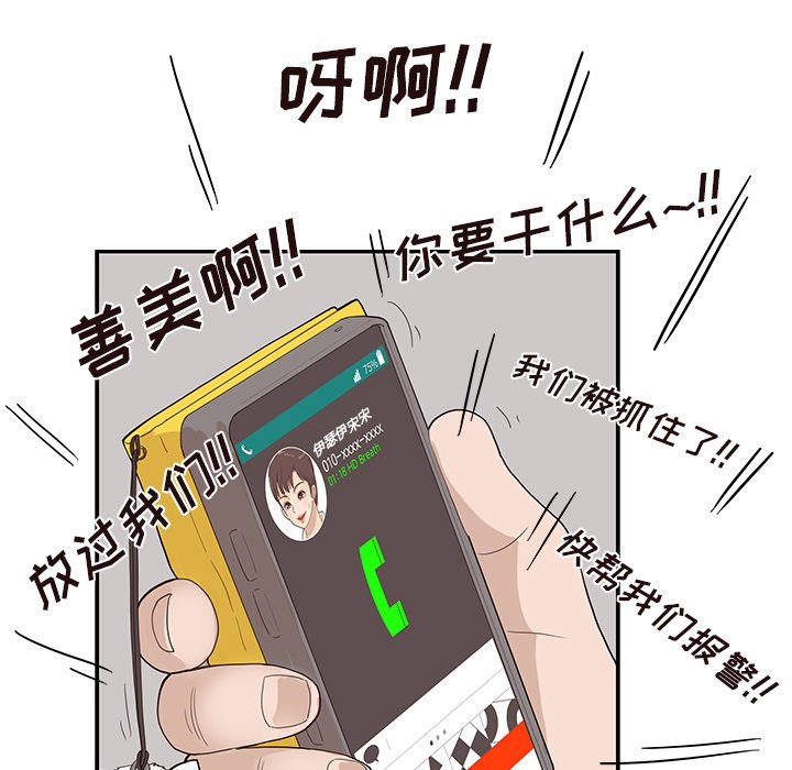 第76话 第 68 页