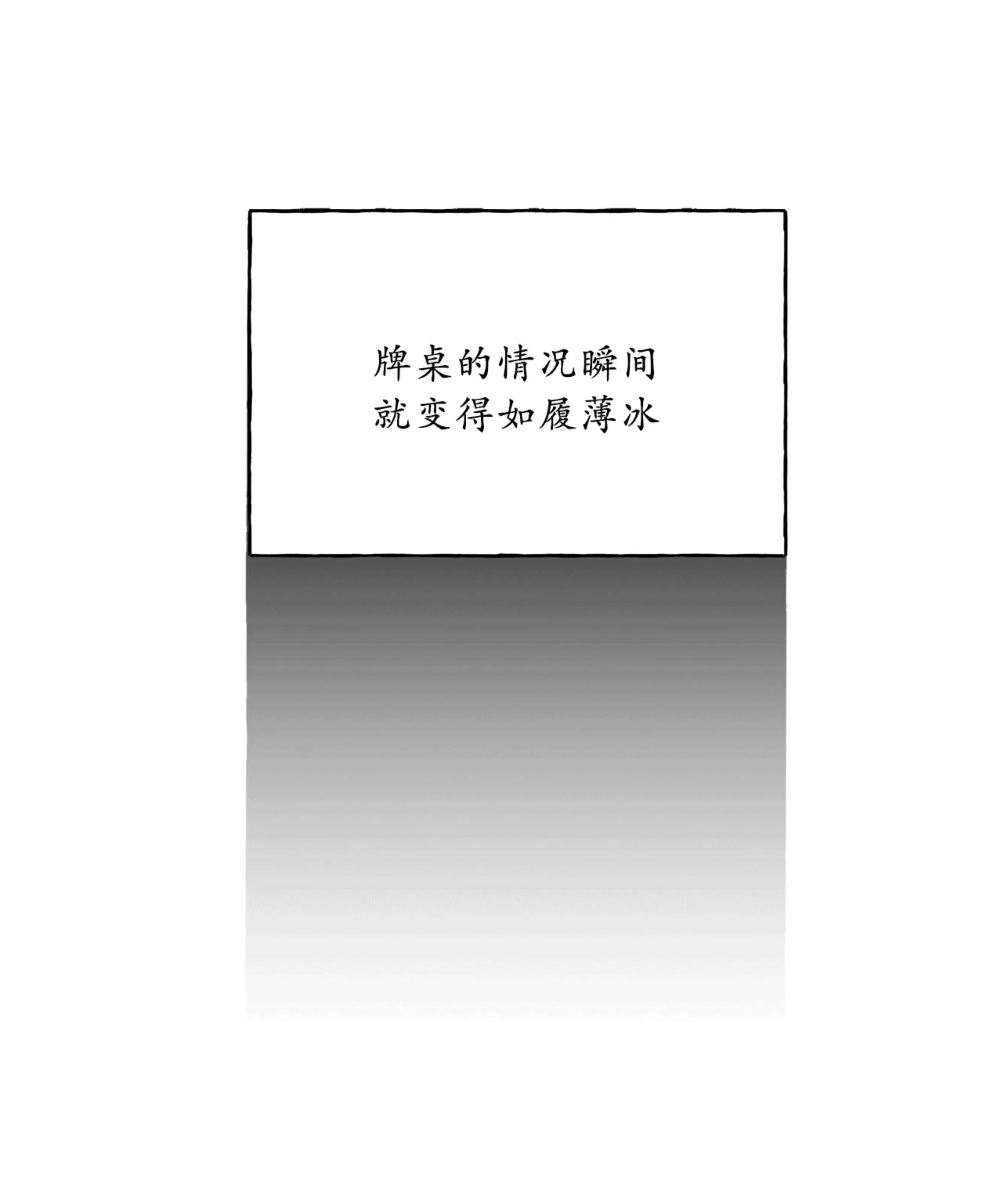 第93话 第 15 页