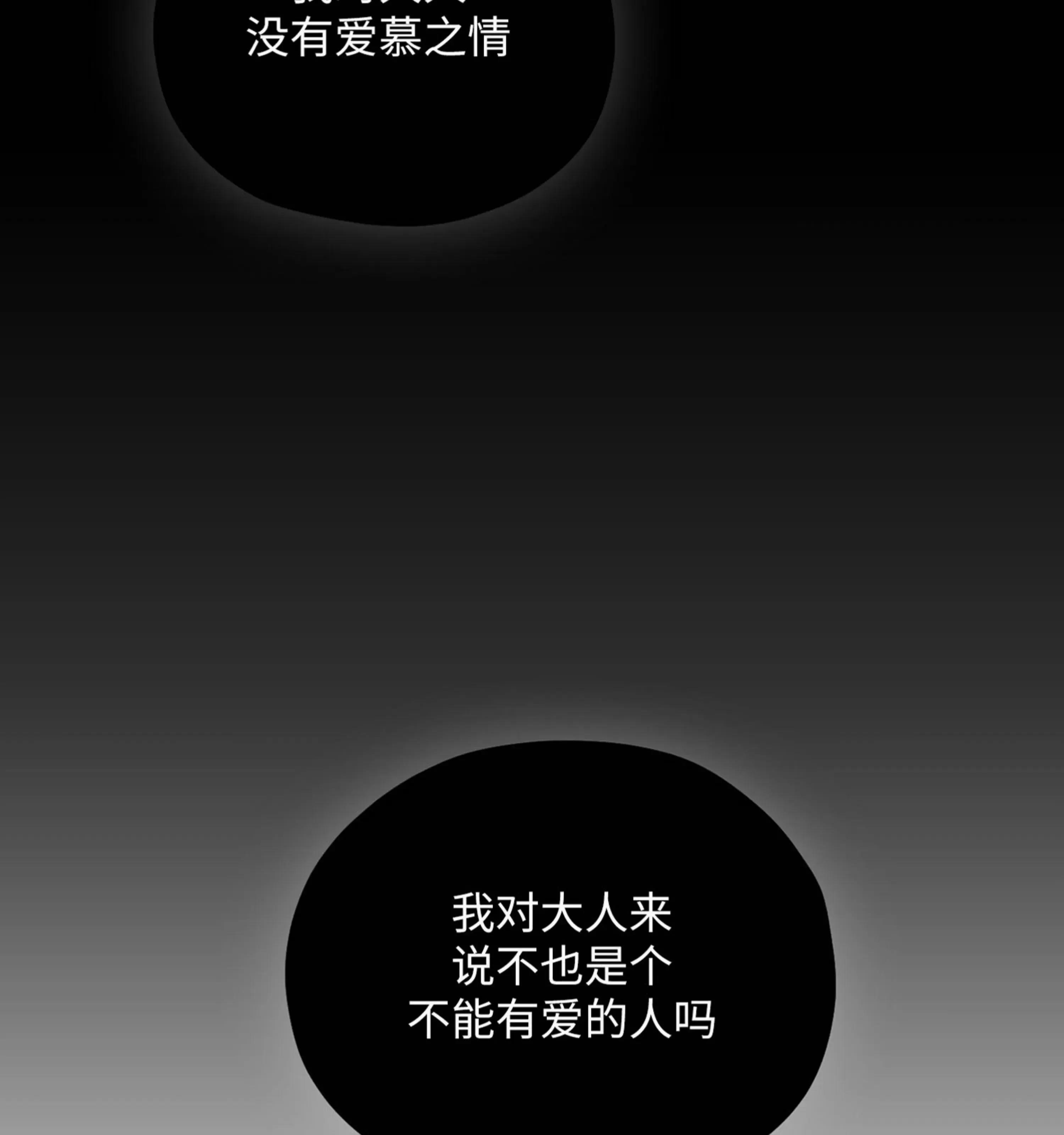 第18话 第 22 页