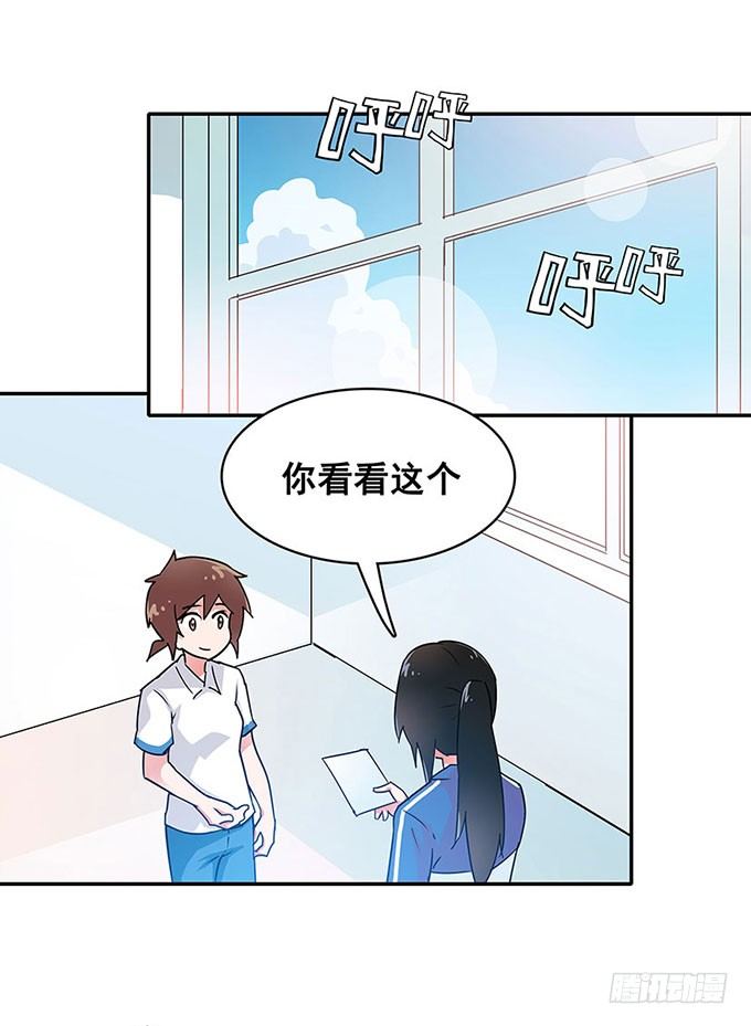 心跳 第 27 页