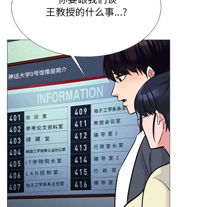 第128话 第 15 页
