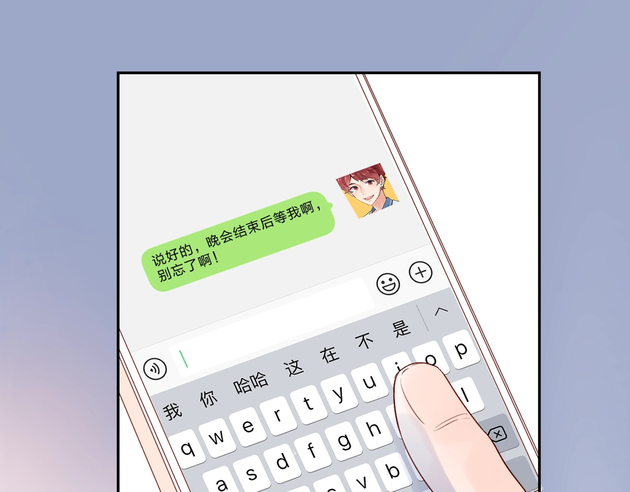 第57话 自己的存在 第 219 页
