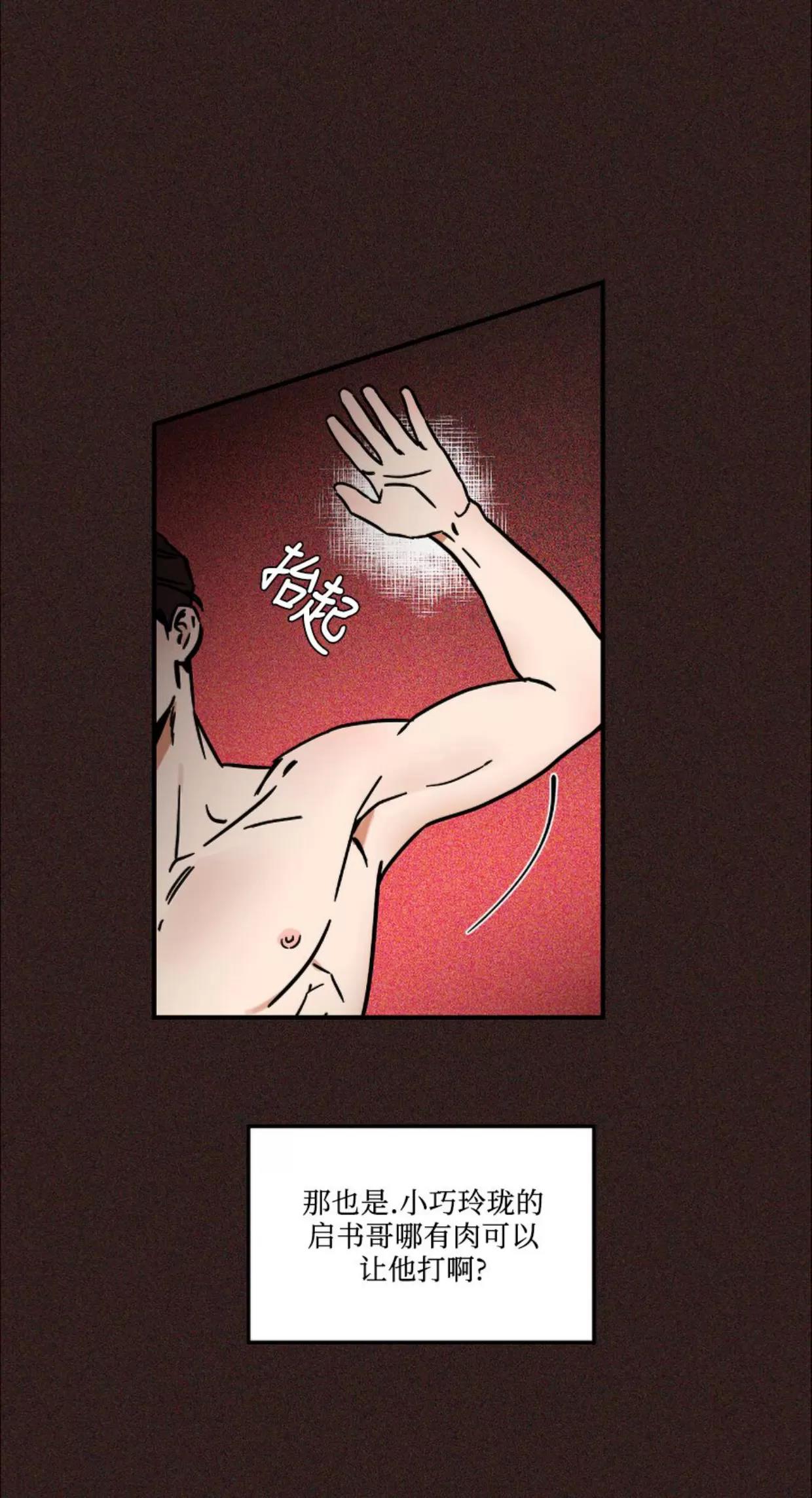 第16话 第 14 页