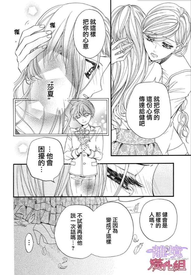第44话 第 4 页