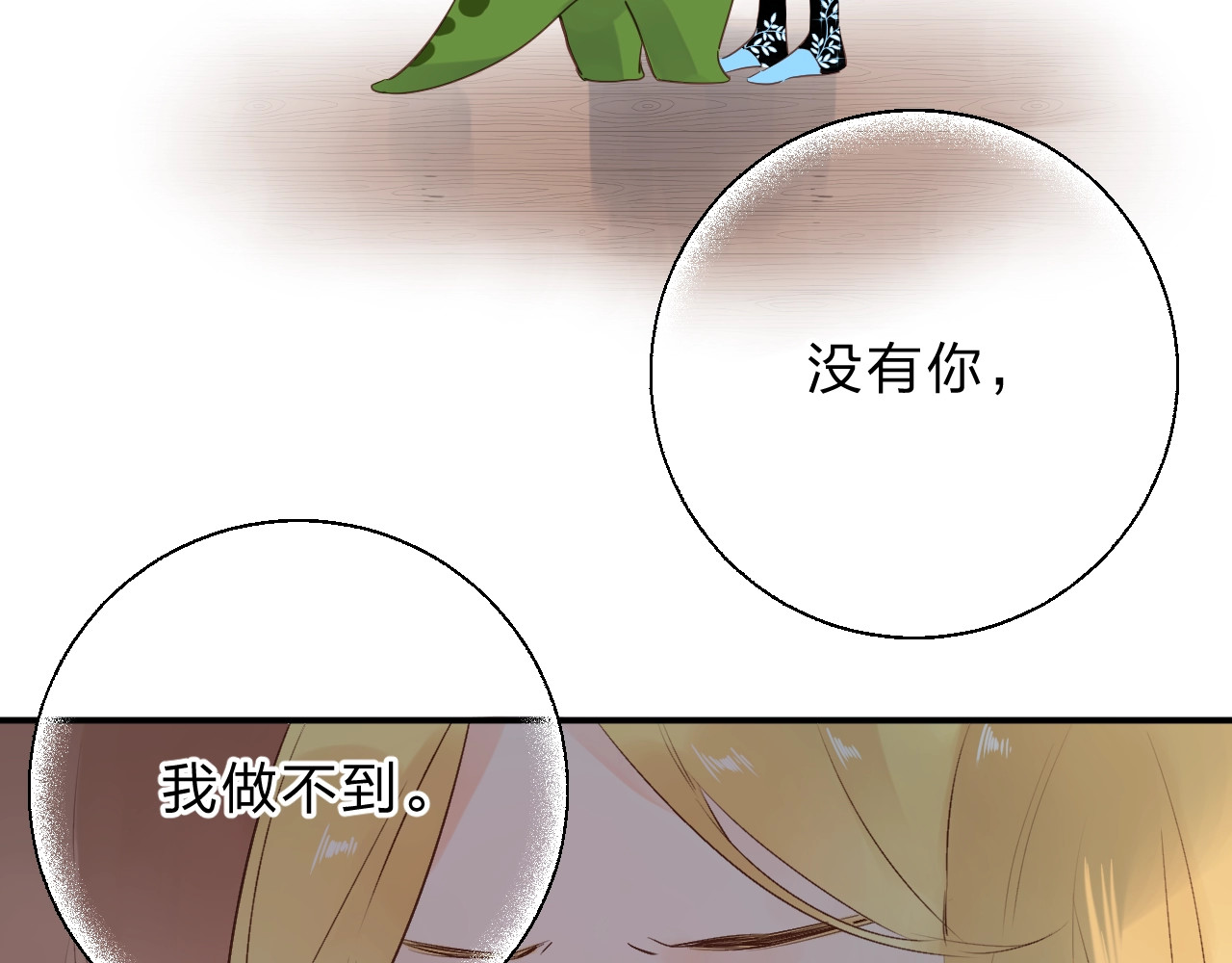 第57话 自己的存在 第 193 页