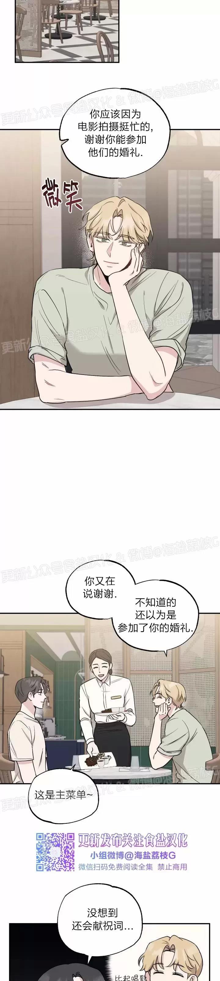 第47话 第 16 页
