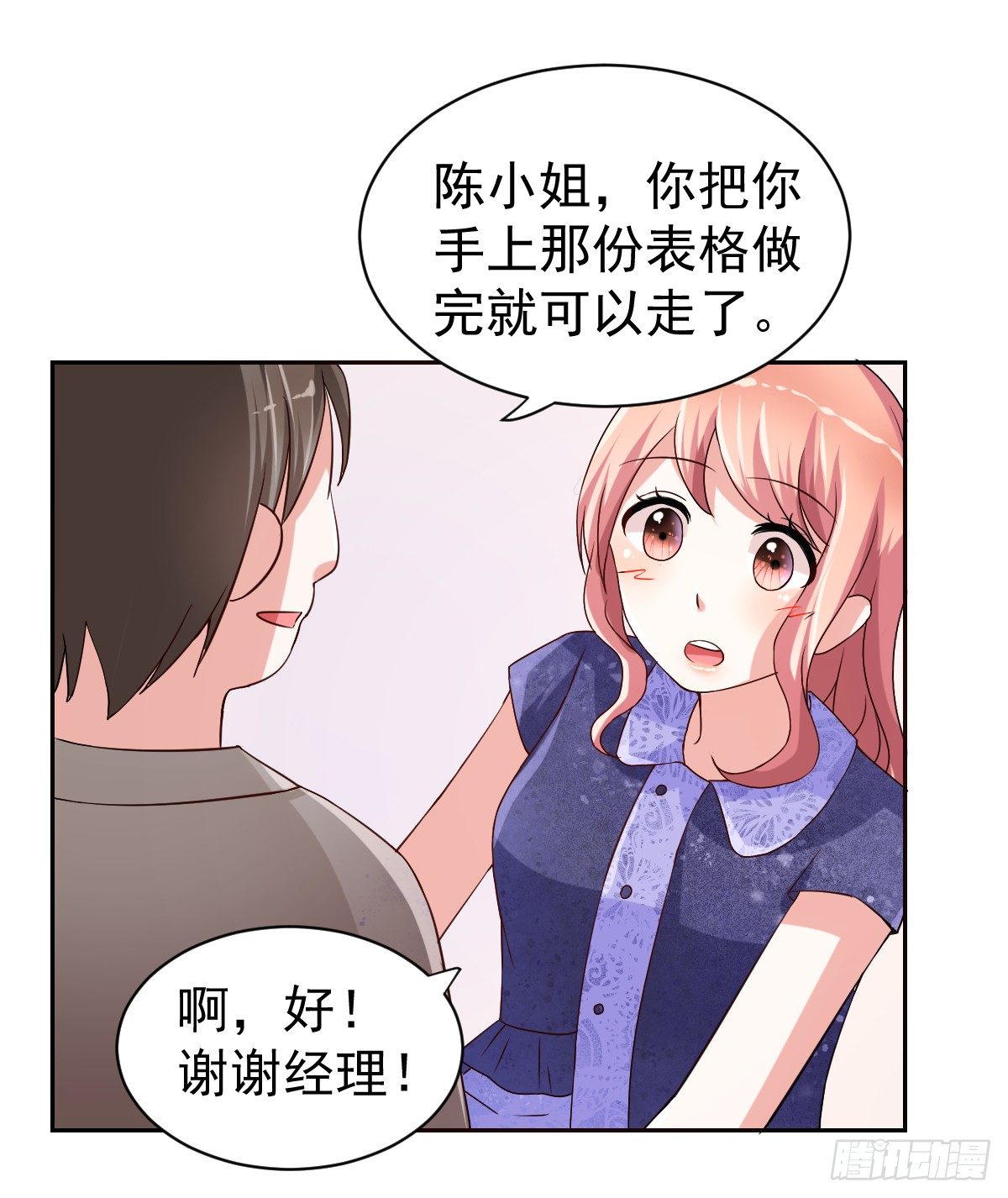 第二十二话 第 18 页