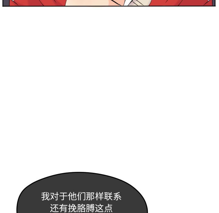 第49话 第 44 页