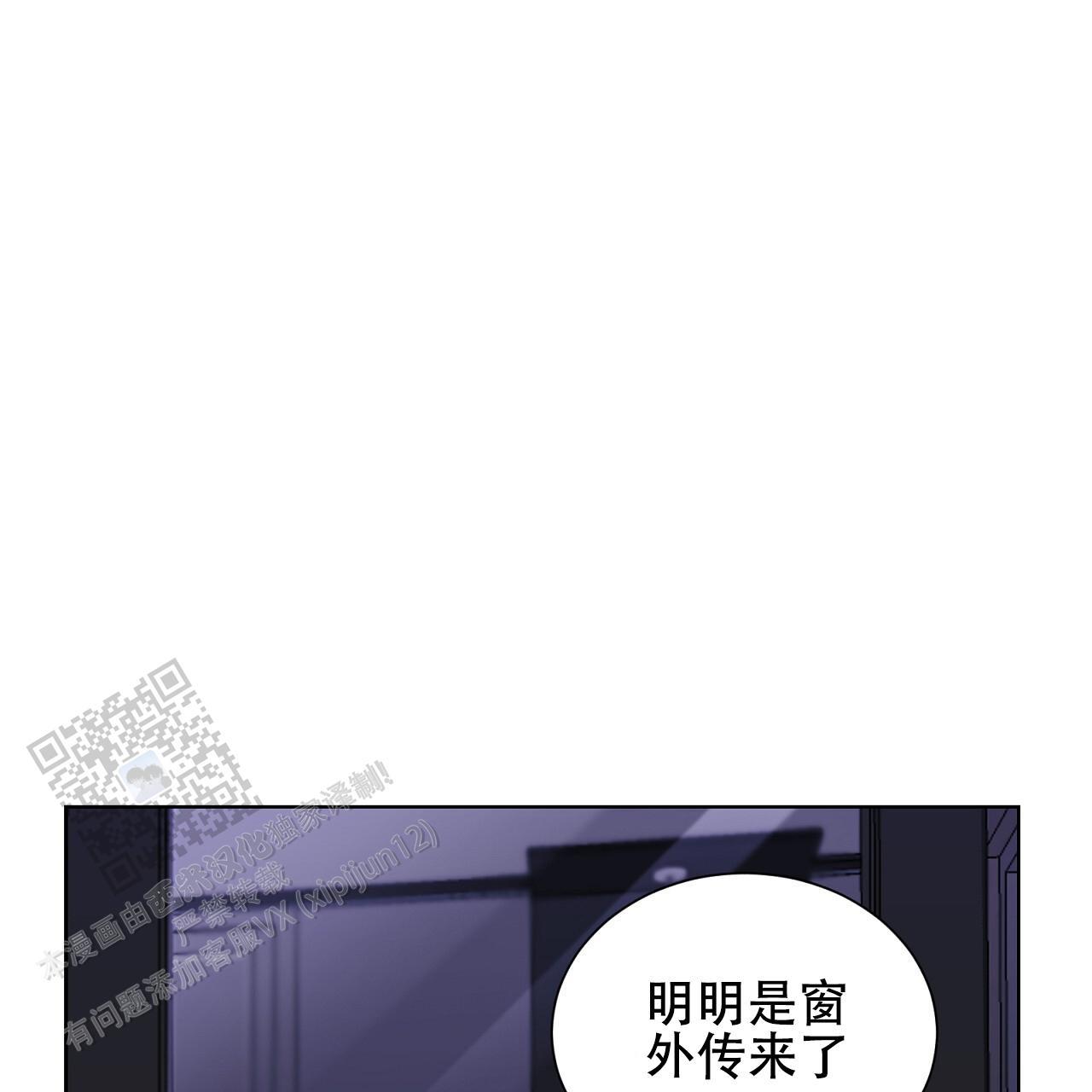 第23话 奇怪的声音 第 51 页