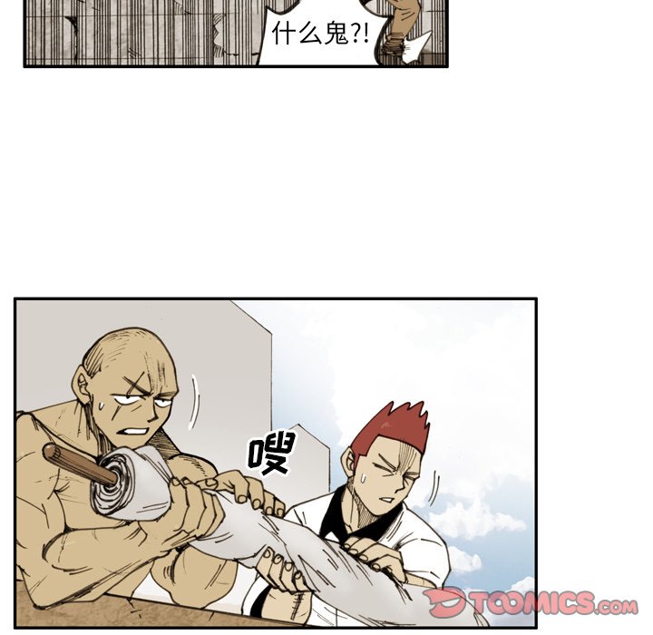 第 21 话 第 6 页