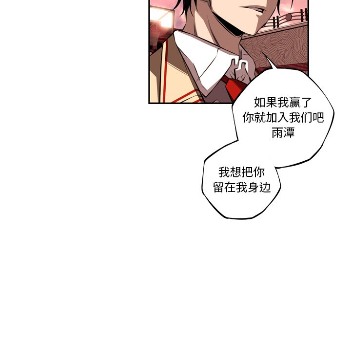 第80话 第 52 页